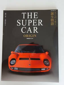 ☆全国一律 送料370円☆スーパーカー 誕生物語☆THE SUPER CAR ORIGIN☆ミウラ / イオタ / カウンタック / 512BB / 246GTS / デイトナ他 ☆