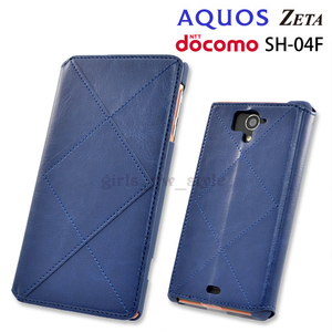 最安送料140円 AQUOS ZETA SH-04F ICカード収納 フリップ レザー クロスデザイン スタンド ケース カバー 青 ネイビー アクオス ジータ