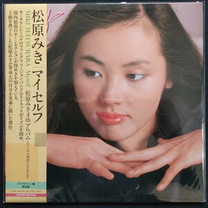  new goods unopened LP record Matsubara Miki Myself limitation clear green record 4th album City pop peace mono analogue record my self 