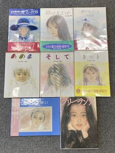 おおた慶文画集 8冊セット