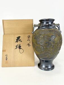 鋳銅製 花瓶 勝峰 木箱 約2200g 高さ27cm