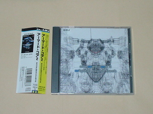GAME MUSIC：アーマード・コア2　オリジナルサウンドトラック(Armored Core 2 Original Soundtrack,ABCA-69,2000年,フロム・ソフトウェア）