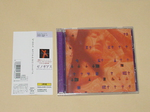 GAME MUSIC：ゼノギアス オリジナル・サウンドトラック(2CD,光田康典,Xenogears Original Soundtrack)