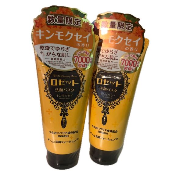 ロゼット 洗顔パスタ キンモクセイ (本体/キンモクセイの香り) 150g