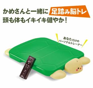 ●【足踏みかめさん】 かめさんの声に合わせて足踏み　お歌　脳トレ　運動不足 やり方簡単　