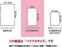 手帳リフィル バイブルサイズ 横罫 【4冊セット】 180枚 6穴 システム手帳 メモ帳 リフィル バイブル 6穴 レフィル 中身 A6 (横罫)_画像3