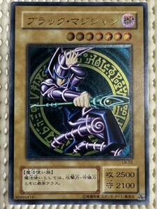 【中古美品】【LN-53】ブラックマジシャン レリーフ　アルティメットレア　　 遊戯王 OCG Labyrinth of Nightmare 悪夢の迷宮