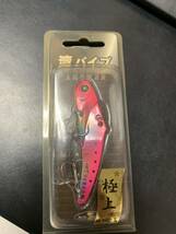 新品　ベイトブレス　湾バイブ　アンサー15ｇ　極上パロットピンク_画像2