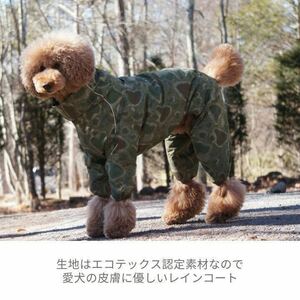 【Hurtta】【フルッタ】・ドッグレインコート 「Downpour Suit ダウンポアスーツ」グリーンカモ　45M cm