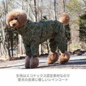 【Hurtta】【フルッタ】・ドッグレインコート 「Downpour Suit ダウンポアスーツ」グリーンカモ　40M cm