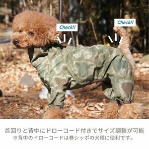 【Hurtta】【フルッタ】・ドッグレインコート 「Downpour Suit ダウンポアスーツ」グリーンカモ　40L cm