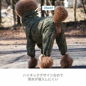 【Hurtta】【フルッタ】・ドッグレインコート 「Downpour Suit ダウンポアスーツ」グリーンカモ　45XS