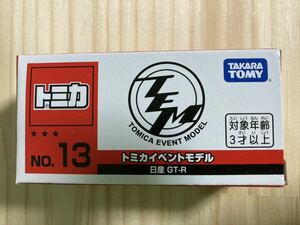 ☆全国送料無料☆新品 未開封 イベントトミカ【日産 GT-R】No.13☆