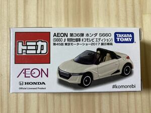 ☆全国送料無料☆AEON オリジナル トミカ【ホンダ S660 (S660 β 特別仕様車 #コモレビ エディション) 】No.36☆