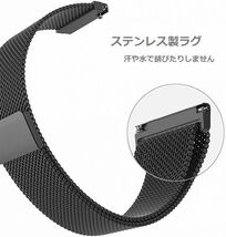 GARMIN (ガーミン) 専用 マグネット式 ステンレス ミラネーゼループ 腕時計バンド 取付幅22mm ブラック WB008！送料無料！_画像3