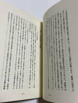 私の戦史【工兵第五十六連隊】稀小冊子_画像8