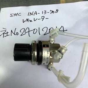 SMC レギュレーター INAー13ー708 中古品　半導体製造機外し品です。