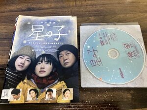 星の子　DVD　芦田愛菜　岡田将生　高良健吾　黒木華　即決　送料200円　103