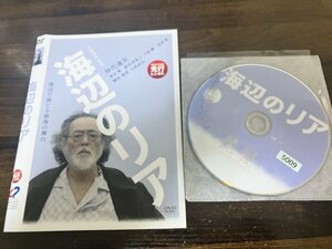 海辺のリア 　DVD　 仲代達矢 　 原田美枝子　小林薫　黒木華　阿部寛　即決　送料200円　1129