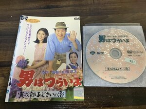 男はつらいよ 寅次郎あじさいの恋　DVD　渥美清　いしだあゆみ　山田洋次　即決　送料200円　111