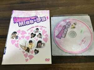 失恋復讐専門家　Miss・チョ　DVD　チュ・サンウク　即決　送料200円　111