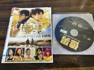 億男　DVD　佐藤健　高橋一生　即決　送料200円　114