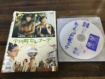 小川町セレナーデ　DVD　須藤理彩　安田 顕　即決　送料200円　114_画像1