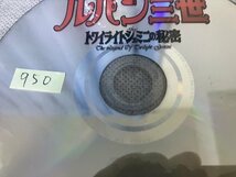 ルパン三世　トワイライトジェミニの秘密　DVD　即決　送料200円　114_画像2