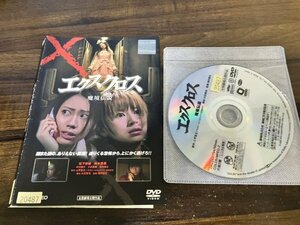 エクスクロス 魔境伝説　DVD　松下奈緒　鈴木亜美　即決　送料200円