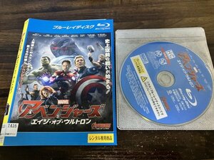 アベンジャーズ エイジ オブ ウルトロン　Blu-ray　ブルーレイ　マーベル　MARVEL　ロバート・ダウニー・Jr 　 即決　送料200円　121