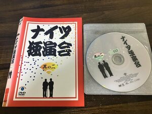 ナイツ独演会 其の二　DVD　漫才　即決　送料200円　121