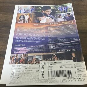 大綱引の恋 DVD 三浦貴大 知英  即決 送料200円 121の画像2