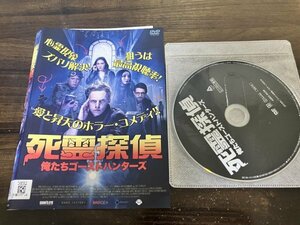 死霊探偵　俺たちゴーストハンターズ　DVD　クリス・ギア　即決　送料200円　123