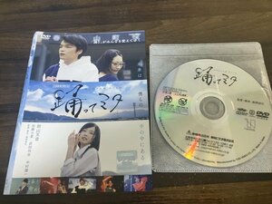 踊ってミタ　DVD　 岡山天音　加藤小夏　即決　送料200円　123