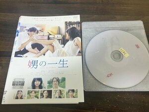 娚の一生　おとこの一生　DVD　榮倉奈々　豊川悦司　即決　送料200円　126