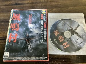 風鳴村　DVD　シャーロット・ボーモント　即決　送料200円　127