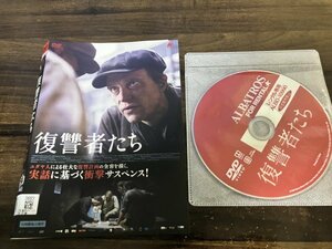 復讐者たち　DVD　アウグスト・ディール　即決　送料200円　127