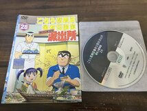 こちら葛飾区亀有公園前派出所 両さん奮闘編 28　こち亀　DVD　即決　送料200円　127_画像1