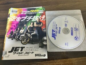 ワイルド・スピード　ジェットブレイク　DVD　ヴィン・ディーゼル 　ミシェル・ロドリゲス　ワイスピ　即決　送料200円　127