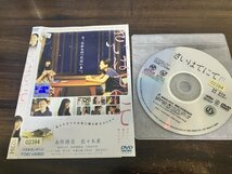 さいはてにて やさしい香りと待ちながら　DVD　永作博美　佐々木希　即決　送料200円　127_画像1