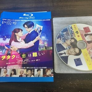 ヲタクに恋は難しい Blu-ray ブルーレイ 高畑充希 山崎賢人 即決 送料200円 130の画像1