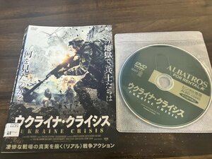 ウクライナ・クライシス　DVD　イヴァン・ティムチェンコ　オレ・ドラッハ　即決　送料200円　130