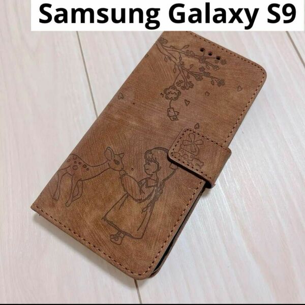 かわいい！Samsung Galaxy S9 ケース 手帳型スマホケース