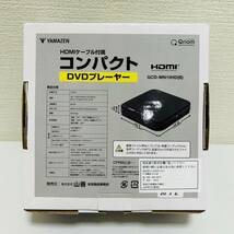 【SPM-2626】1円～！未使用 YAMAZEN コンパクトDVDプレイヤー GCD-MN15HD HDMIケーブル付属 USB 2023年製 状態写真参照_画像2