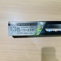 【IYN-4315】1円～ GEX ジェックス 3色パワーLED CLEARLED POWER Ⅲ 600 クリアLED パワーⅢ 600 60cm 水槽用LED照明 中古 保管品_画像8