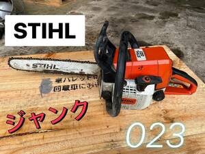 スチール　STIHL チェンソー 023　★ジャンク　【鳥取発】動作未確認