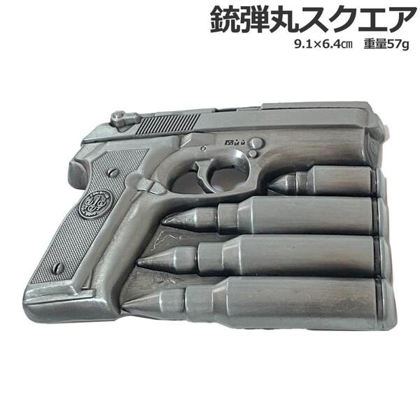 ■新品■匿名配送/送料無料 ベルトバックル のみ メンズ レディース カジュアル ビジネス アメリカン 銃 弾丸 スクエア 銀シルバー