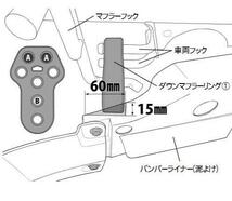 ■匿名配送/送料無料■ マフラーブランケット 車 リング ハンガー マウント 吊りゴム 3段階調整可能 強化マフラー 12㎜ 4ホール 黒 台形2個_画像3