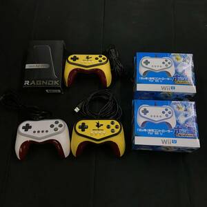 gw326 送料無料！ゲーム周辺機器 まとめ WiiU ポッ拳コントローラー RAGNDK ワイヤレスゲーミングマウス 6点セット