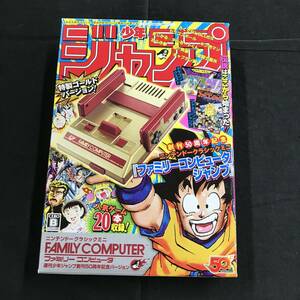 gw329 送料無料！動作品 Nintendo ニンテンドークラシックミニ ファミリーコンピュータ 週刊少年ジャンプ50周年記念バージョン FC